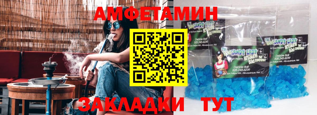АМФЕТАМИН Premium  Вход с VPN  АМФЕТАМИН  Партизанск 