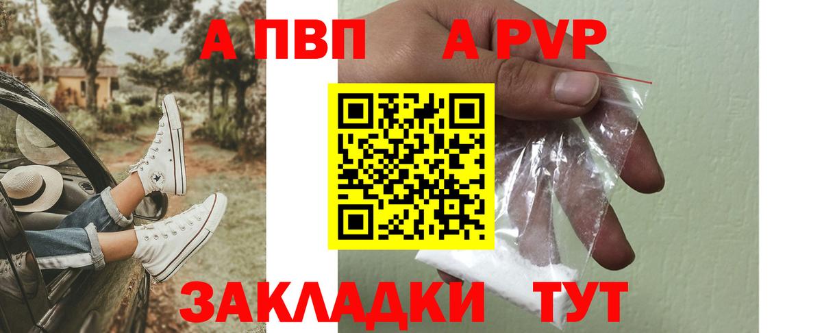 Alfa_PVP Соль  Вход с VPN  цена   Партизанск  Alpha PVP кристаллы 