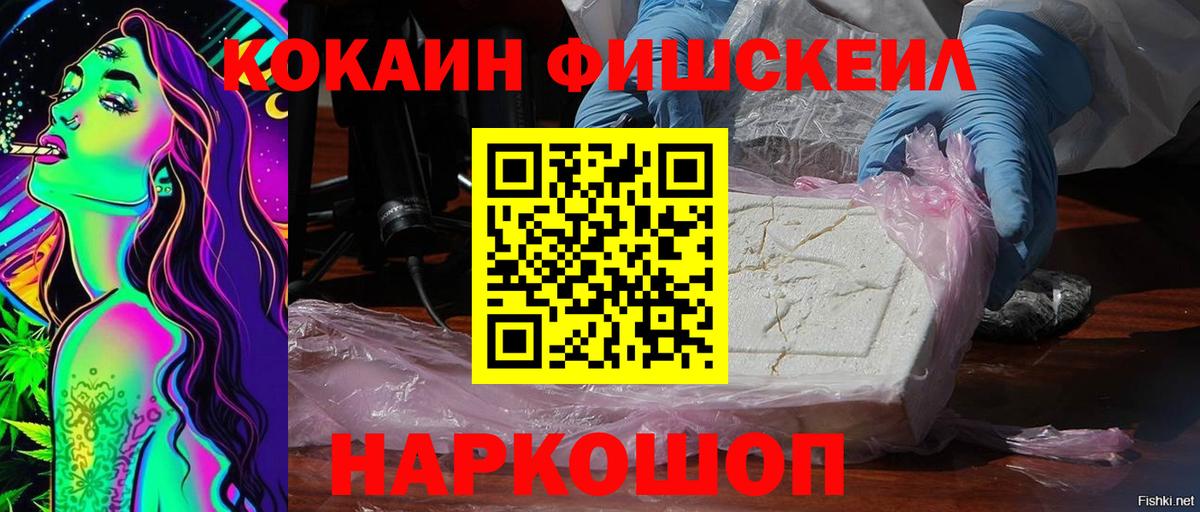 Кокаин Колумбийский  КОКАИН Перу  Партизанск  Вход с VPN 