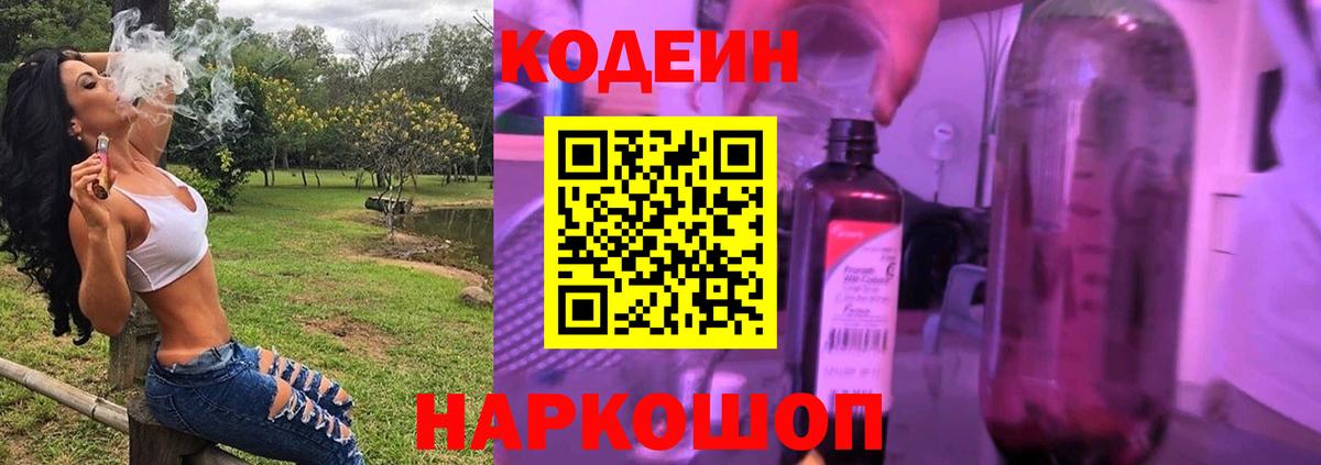 Кодеин напиток Lean (лин)  Codein напиток Lean (лин)  Партизанск  Вход с VPN 