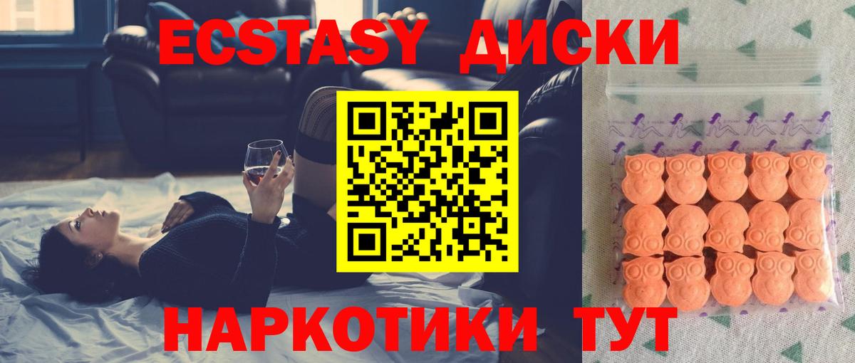 Ecstasy VHQ  Ecstasy  Вход с VPN  Партизанск  Ecstasy Cube 