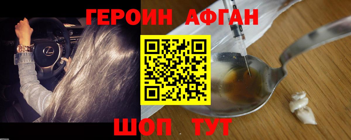 Партизанск  ГЕРОИН белый  ГЕРОИН  Вход с VPN 