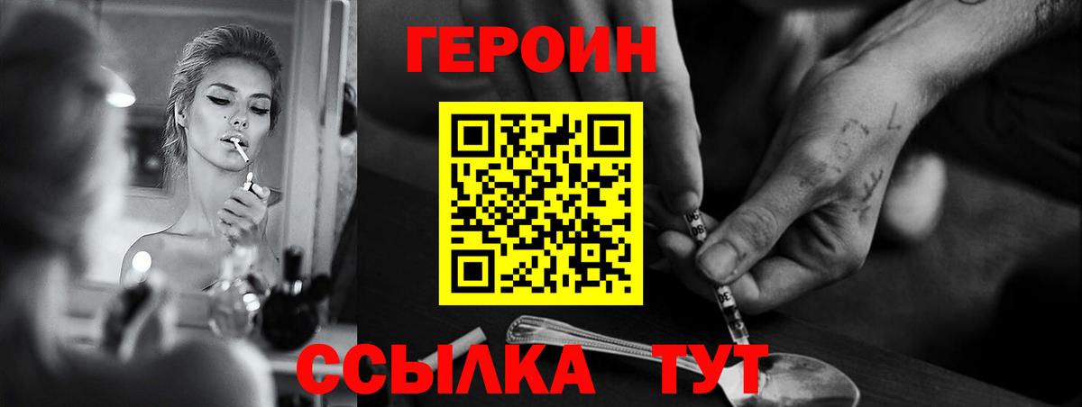 Героин Афган Партизанск