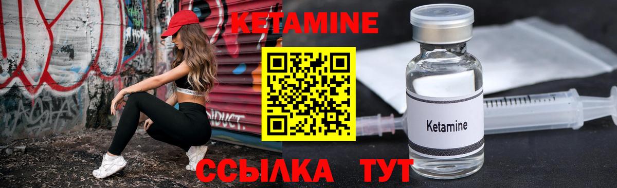 Партизанск  Кетамин ketamine  площадка как зайти  Вход с VPN  КЕТАМИН ketamine 