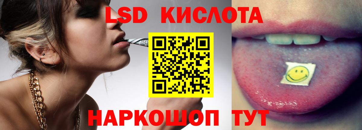 LSD-25 экстази кислота Партизанск