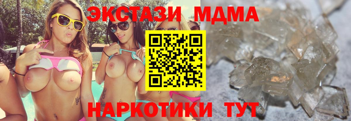 Партизанск  MDMA crystal  MDMA  Вход с VPN 