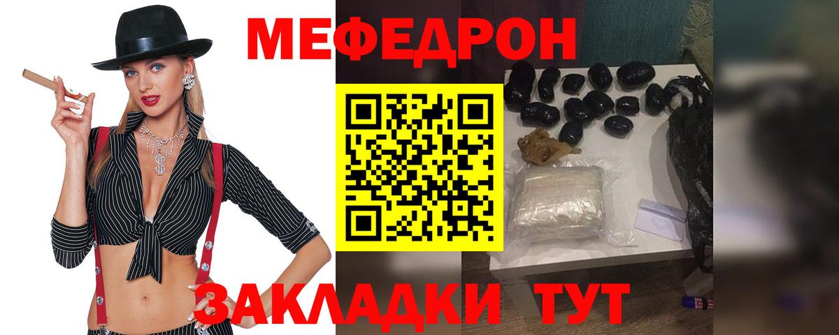 МЕФ мука Партизанск