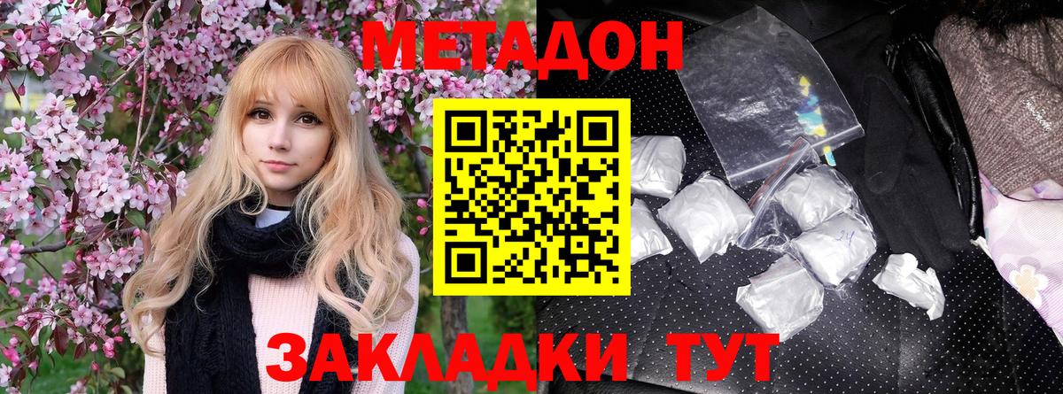 Партизанск  Метадон мёд  Вход с VPN  МЕТАДОН мёд 