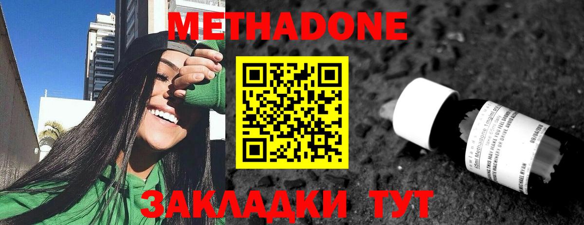 Метадон VHQ Партизанск