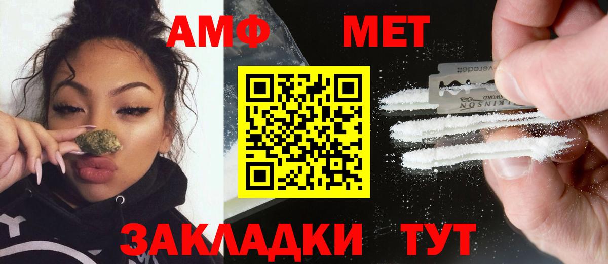 МЕТАМФЕТАМИН мет Партизанск