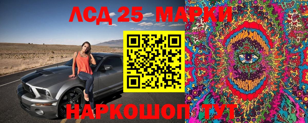 Марки 25I-NBOMe 1,5мг Партизанск