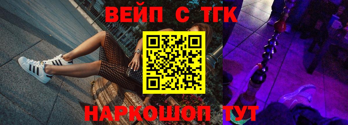 Партизанск  купить закладку  ТГК вейп  Вход с VPN  Дистиллят ТГК Wax 